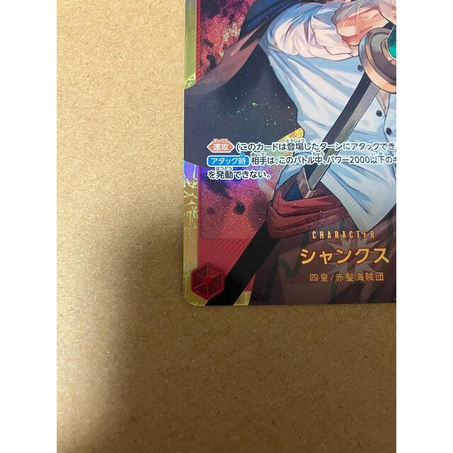 ONE PIECE - 美品 ワンピースカードゲーム シャンクス ONE PIECE - 美品 ワンピースカードゲーム シャンクス