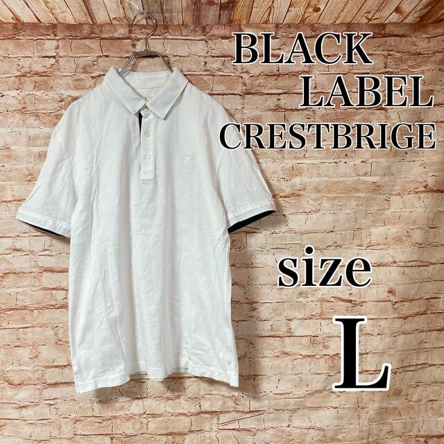ブラックレーベル クレストブリッジ ポロシャツ 半袖 ロゴ 刺繍 カジュアル L