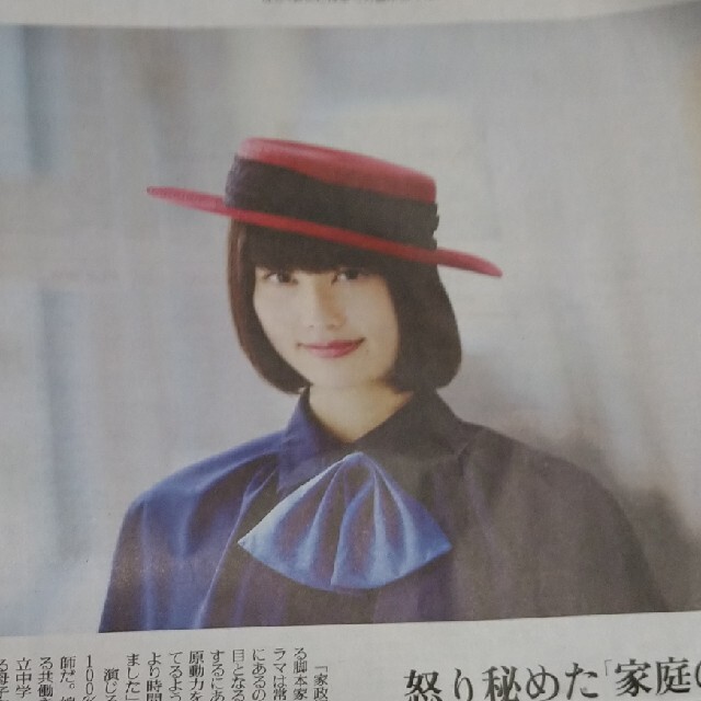 橋本愛　読売新聞記事 エンタメ/ホビーのコレクション(印刷物)の商品写真