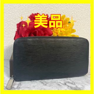 ルイヴィトン(LOUIS VUITTON)の⛄美品⛄ ルイヴィトン エピ ジッピーウォレット ブラック ラウンド 長財布(長財布)