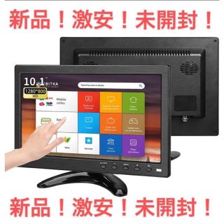 新品！10.1インチモニター液晶小型モニター1280X800 IPS 全視野！ (ディスプレイ)