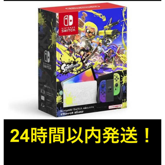 スプラトゥーン3Nintendo Switch（有機ELモデル） スプラトゥーン3エディション