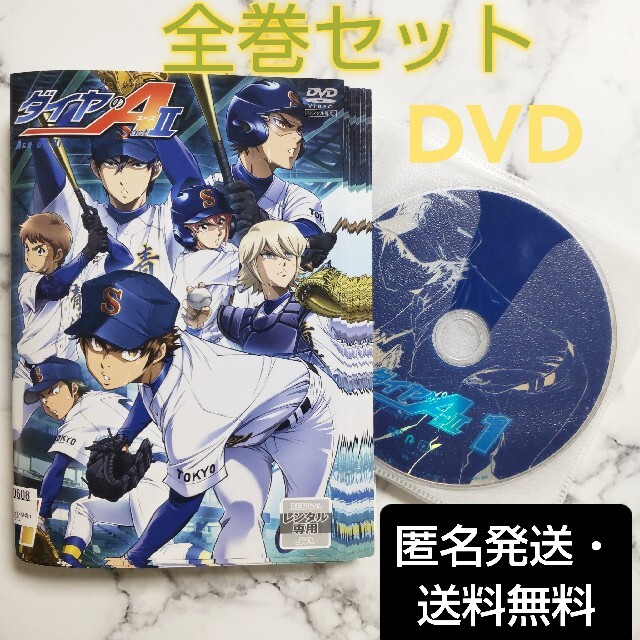 アニメ逢坂良太『ダイヤのA エース act II』レンタル落ちDVD★全巻