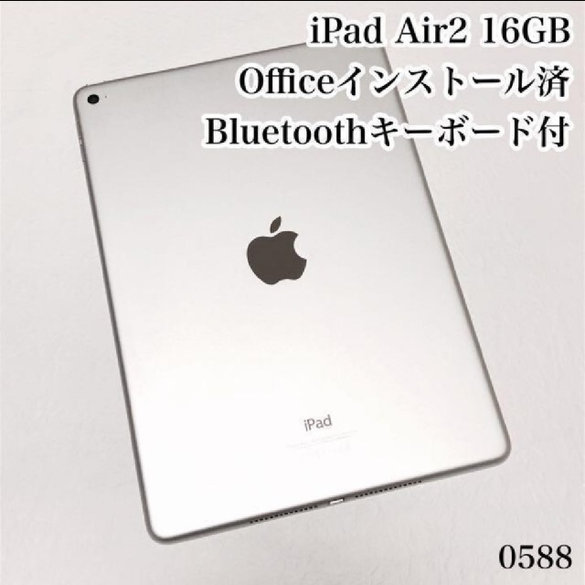 大きな取引 iPad Air2 16GB wifiモデル 管理番号：0968