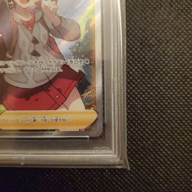 ユウリ SR PSA8 ポケモンカード