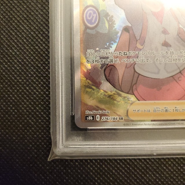 ユウリ SR PSA8 ポケモンカード