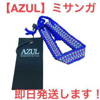 アズールバイマウジー(AZUL by moussy)の【AZUL】ミサンガ アンクレット(アンクレット)