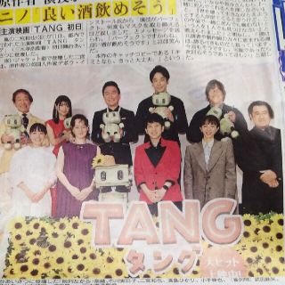 二宮和也／白鳥晴都　新聞記事(印刷物)