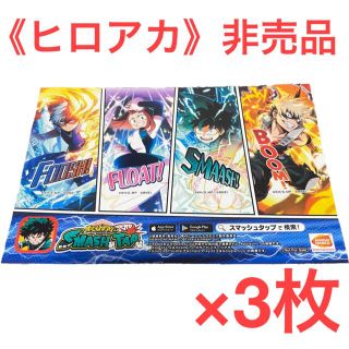 シュウエイシャ(集英社)の【非売品】僕のヒーローアカデミア シール 3枚(ノベルティグッズ)