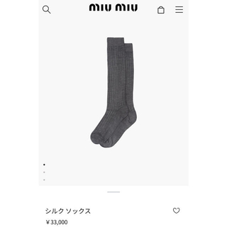 【全新品】大人気miumiuミュウミュウニーハイソックス 靴下　(ソックス)