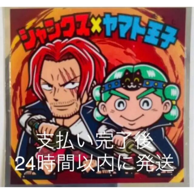 ONE PIECE(ワンピース)のワンピースマンチョコRED シャンクス　ヤマト シークレット　S2 エンタメ/ホビーのアニメグッズ(その他)の商品写真