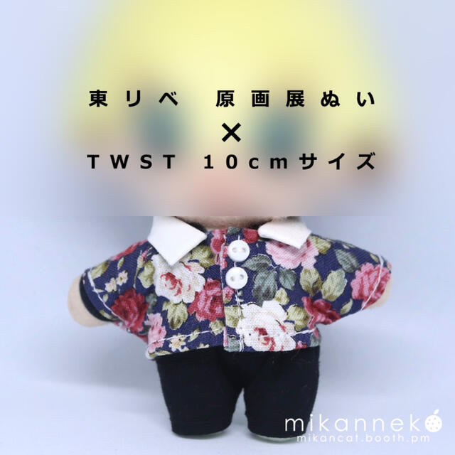 ツイステ EX マスコット(10cm用) 黒パンツ ハンドメイドのぬいぐるみ/人形(ぬいぐるみ)の商品写真