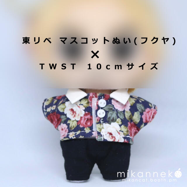 ツイステ EX マスコット(10cm用) インディゴデニムパンツ(オレンジ) ハンドメイドのぬいぐるみ/人形(ぬいぐるみ)の商品写真