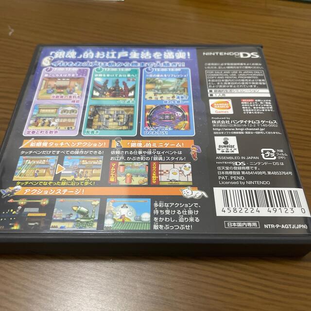 銀魂 でぃ～えす 万事屋大騒動！ DS エンタメ/ホビーのゲームソフト/ゲーム機本体(携帯用ゲームソフト)の商品写真