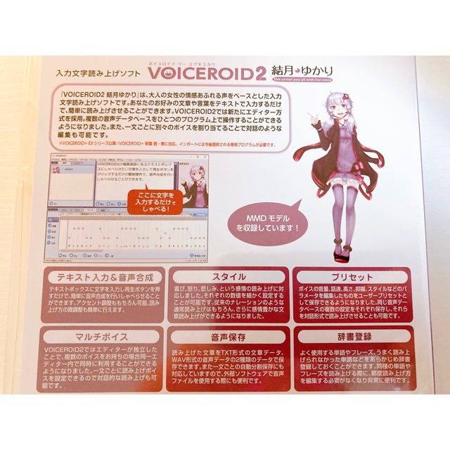 新作お買い得 AHS アーティストハウスソリューションズ VOICEROID2 桜