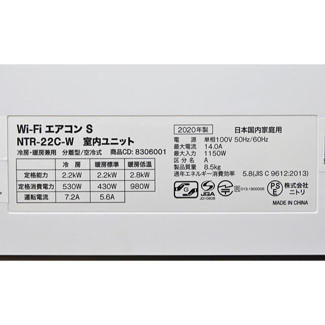 ニトリ - 🌸W i-F iエアコン‼️20年製ほぼ新同品,冷房9帖クラス ニトリ - 🌸W i-F iエアコン‼️20年製ほぼ新同品,冷房9帖クラス