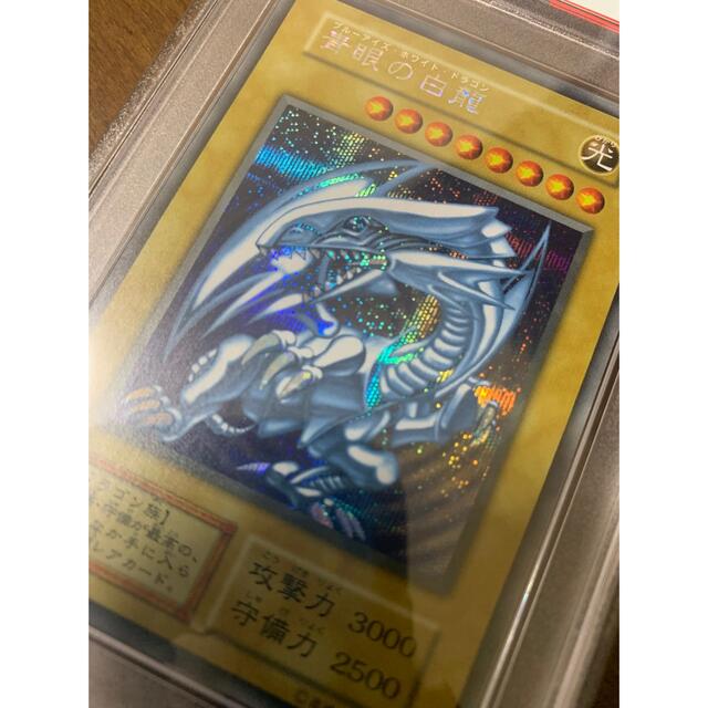 遊戯王　psa10 青眼の白龍　シクブル　海馬セット　シークレット　完美品 1