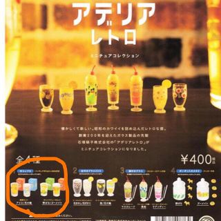 アデリアレトロ　ミニチュアコレクション🍹中コップ8セット(その他)