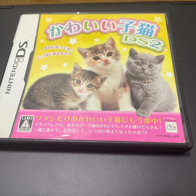 Amazon | かわいい子猫DS2 | ゲームソフト