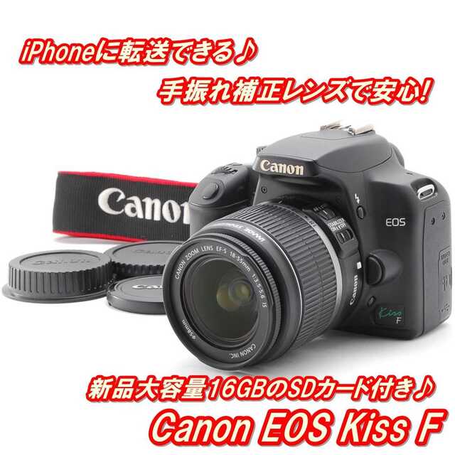 ★ iPhoneに転送OK♪ 軽量・コンパクト☆ Canon Kiss F  ★