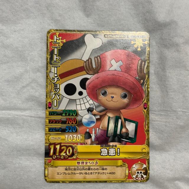 予約販売 ワンピースカード チョッパー カード - hangarbaycafe.com