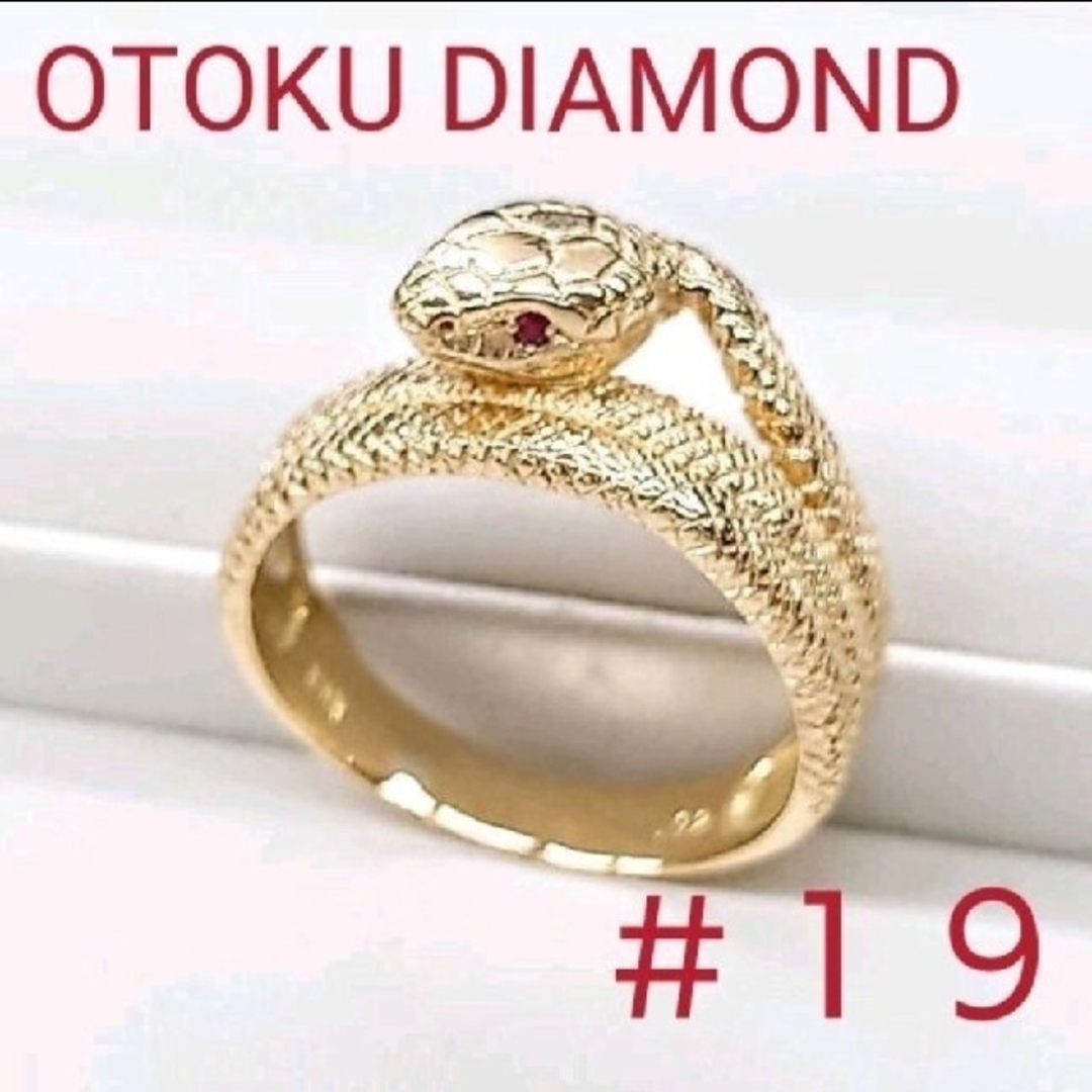 19加工対応サイズ【スネーク】天然 ルビー ヘビ リング Total 0.02ct