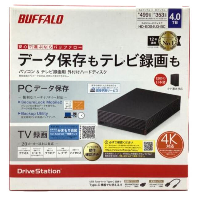 新品未開封 バッファロー buffalo 外付けHDD 4TB 4K 対応スマホ/家電