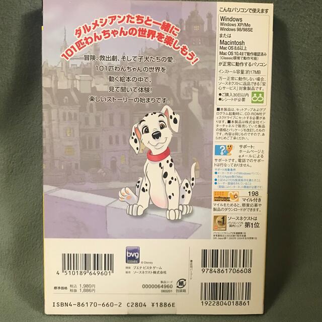 Disney(ディズニー)のパソコンソフト 🐶 101匹わんちゃん アニメーション・ストーリーブック エンタメ/ホビーのゲームソフト/ゲーム機本体(PCゲームソフト)の商品写真