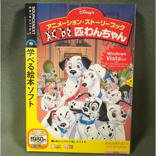 ディズニー(Disney)のパソコンソフト 🐶 101匹わんちゃん アニメーション・ストーリーブック(PCゲームソフト)