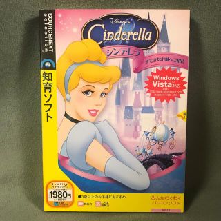 ディズニー(Disney)のパソコンソフト👑ディズニー🏰シンデレラ💫知育ソフト✨(PCゲームソフト)