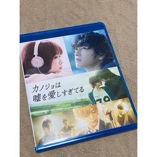 カノジョは嘘を愛しすぎてる　Blu-ray(日本映画)