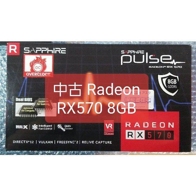 RADEON RX570 8GB Sapphire Pulse