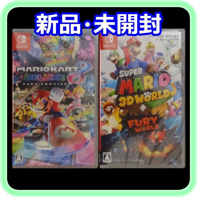 新品 未開封 スーパーマリオ 3Dワールド + フューリーワールド