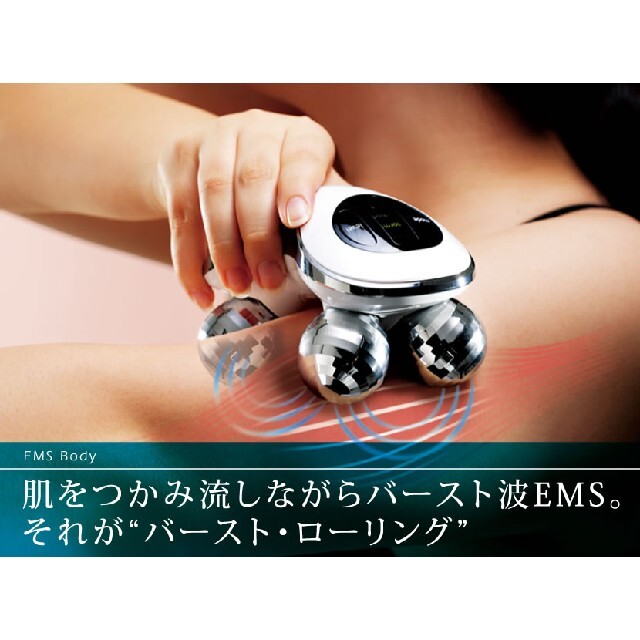 EMS(イームス)のほぼ未使用！インボーテ　EMSボディーパールブラック スマホ/家電/カメラの美容/健康(ボディケア/エステ)の商品写真