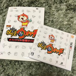 妖怪ウォッチ 3DSソフト&攻略本  (携帯用ゲームソフト)