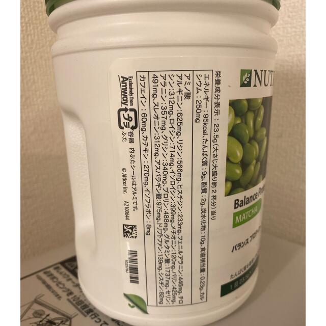 Amway(アムウェイ)のアムウェイプロテイン　抹茶味 食品/飲料/酒の健康食品(プロテイン)の商品写真