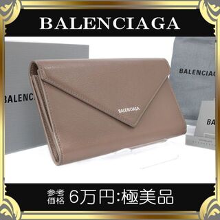 バレンシアガ 財布（ブラウン/茶色系）の通販 45点 | Balenciagaを買う 