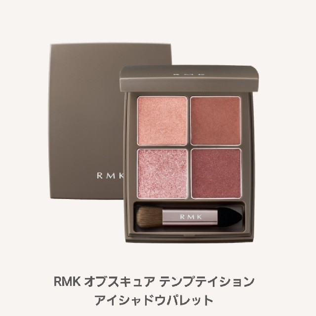 RMK(アールエムケー)のRMK数量限定アイシャドウ♡ラプソディーローズ コスメ/美容のベースメイク/化粧品(アイシャドウ)の商品写真