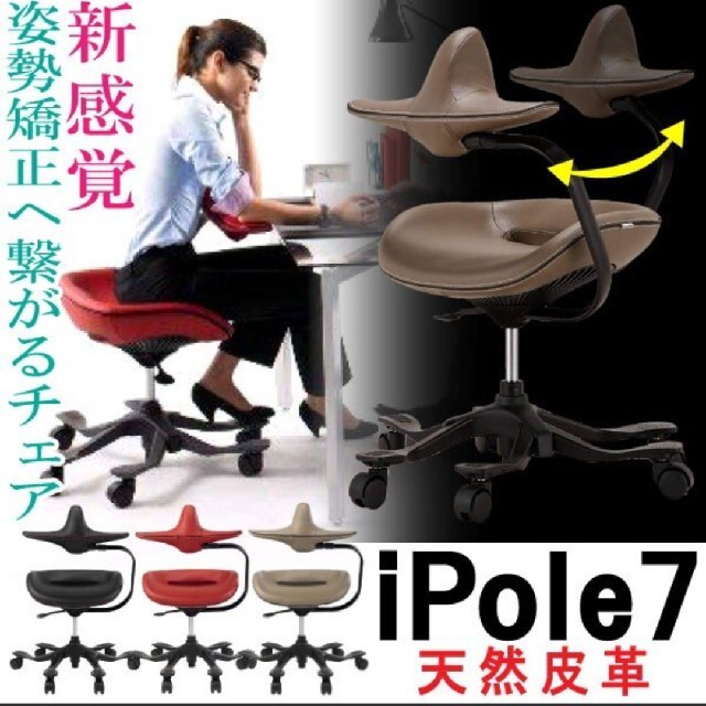 【hqtkk専用】オフィスチェア iPole7 アイポール セブン ワークチェア インテリア/住まい/日用品の椅子/チェア(デスクチェア)の商品写真
