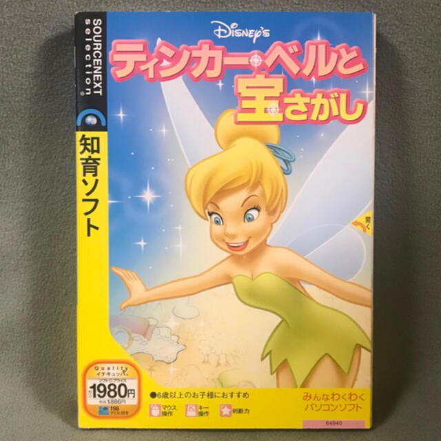 Disney - パソコンソフト ティンカーベルと宝さがし Disney - パソコンソフト ティンカーベルと宝さがし