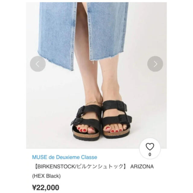 BIRKENSTOCK - 新品ビルケンシュトックエンボスレザー本革 アリゾナ