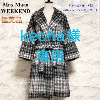 【極美品】 MaxMara ロングコート フォックスファー アルパカ混 シャギー