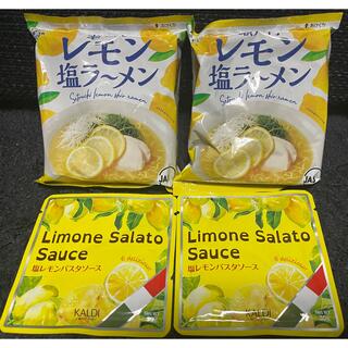 カルディ(KALDI)のKALDI 4点セットレモン　塩ラーメン　塩レモン　パスタソース(レトルト食品)