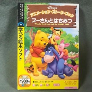 ディズニー(Disney)のパソコン ソフト🧸ディズニー   プーさんとはちみつ　学べる絵本ソフト(PCゲームソフト)