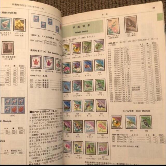 さくら 日本切手カタログ 2002 エンタメ/ホビーの本(趣味/スポーツ/実用)の商品写真