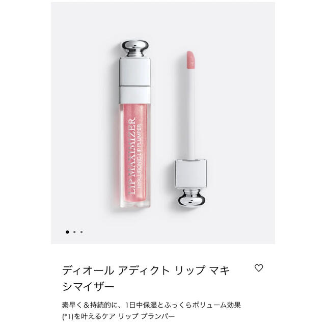 Dior(ディオール)の【新品未使用】ディオール アディクト リップ マキシマイザー 010 ホロピンク コスメ/美容のベースメイク/化粧品(リップグロス)の商品写真