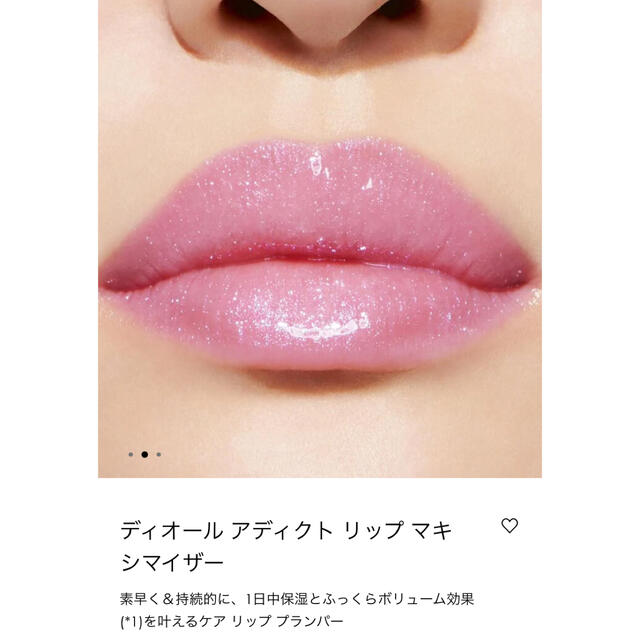 Dior(ディオール)の【新品未使用】ディオール アディクト リップ マキシマイザー 010 ホロピンク コスメ/美容のベースメイク/化粧品(リップグロス)の商品写真