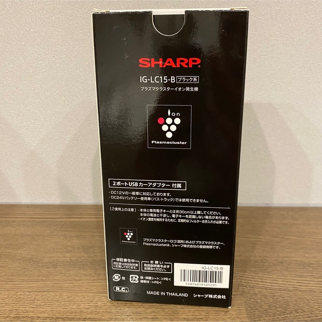 SHARP(シャープ)のSHARP プラズマクラスターイオン発生機　IG-LC15-B スマホ/家電/カメラの生活家電(空気清浄器)の商品写真