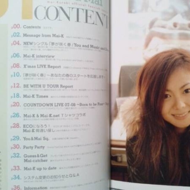 倉木麻衣Mai-K.netファンクラブFC会報vol.031号 31号 中期号の 倉木麻衣Mai-K.netファンクラブFC会報vol.031号 31号 中期号の