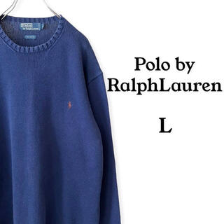ラルフローレン(Ralph Lauren)のポロバイラルフローレン ニット セーター コットン 綿ワンポイント刺繍ロゴ (ニット/セーター)
